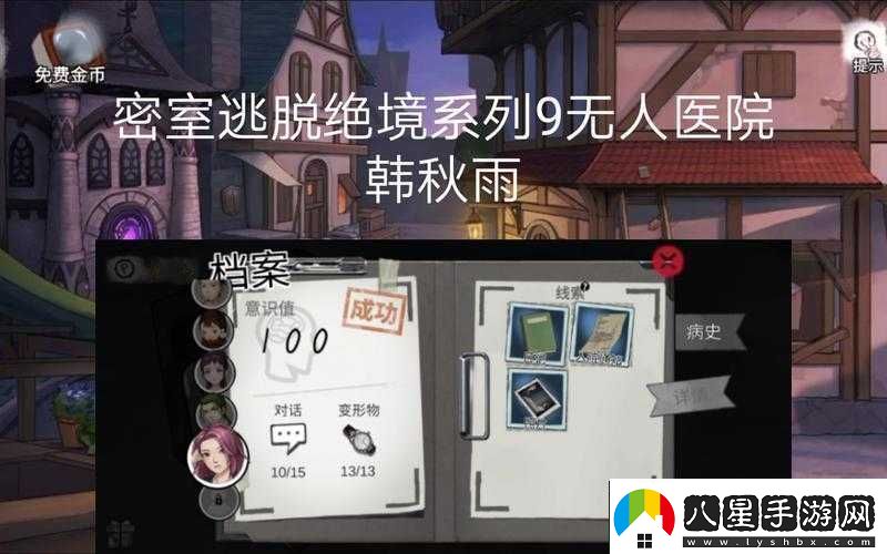 密室逃脫絕境系列9