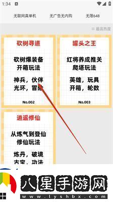一口氣通關(guān)我有無(wú)限648系統(tǒng)白屏怎么解決白屏解決方法