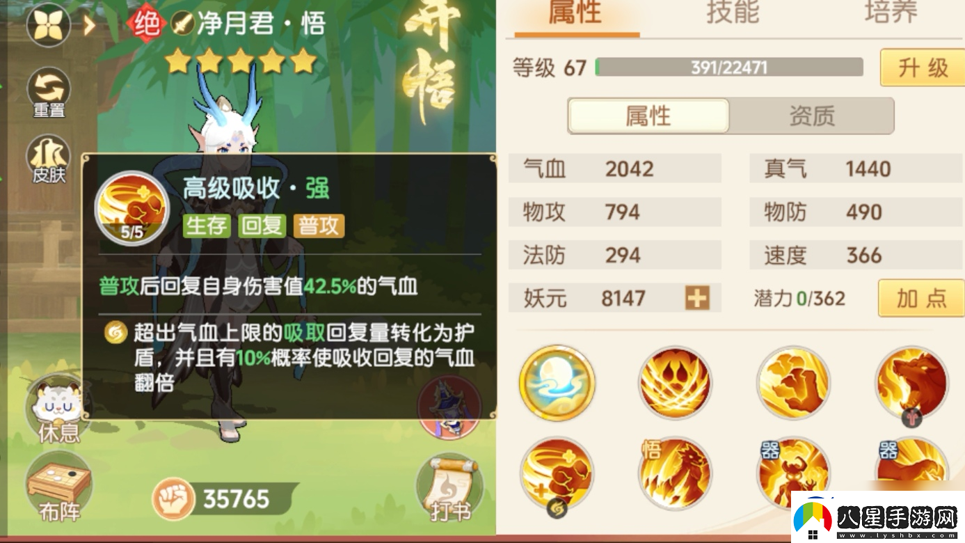 離火之境凈月君打書攻略