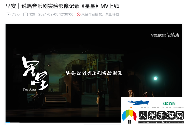 東樓后中文說唱迎來專屬音樂劇