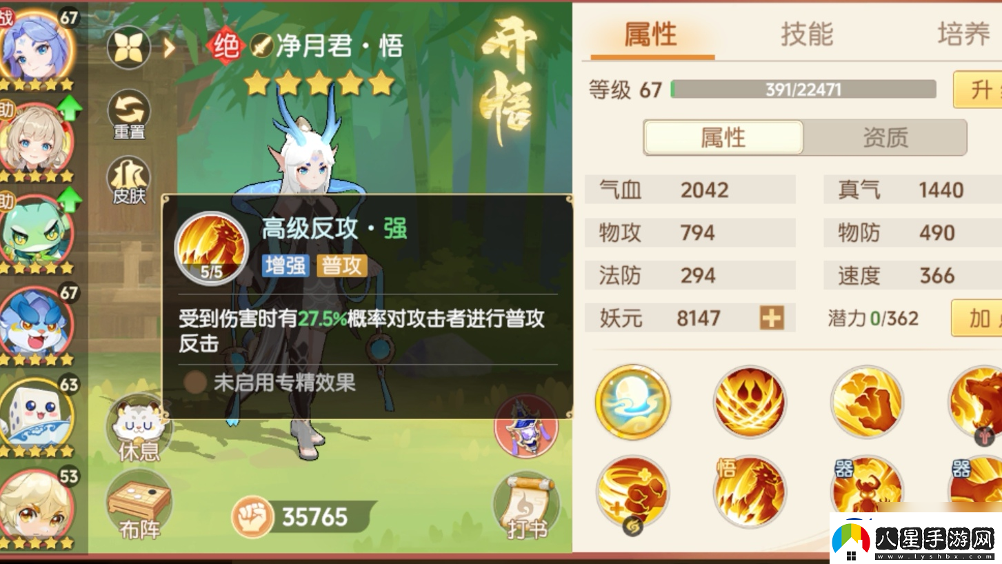 離火之境凈月君打書攻略