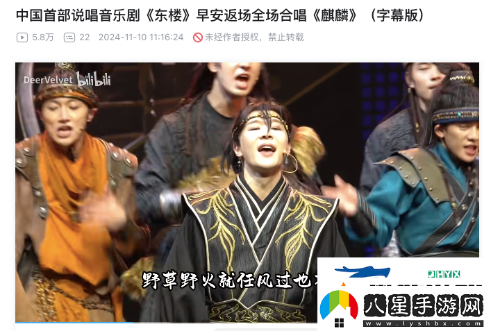 東樓后中文說唱迎來專屬音樂劇