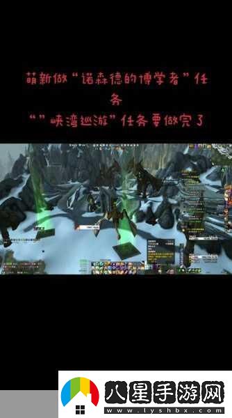 魔獸世界嚎風(fēng)峽灣考杜斯島探尋之旅