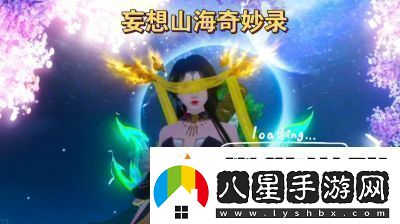 妄想山海世外洞天如何開啟世外洞天的開啟方法是什么