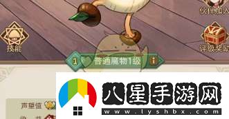 異世界慢生活怎么改名