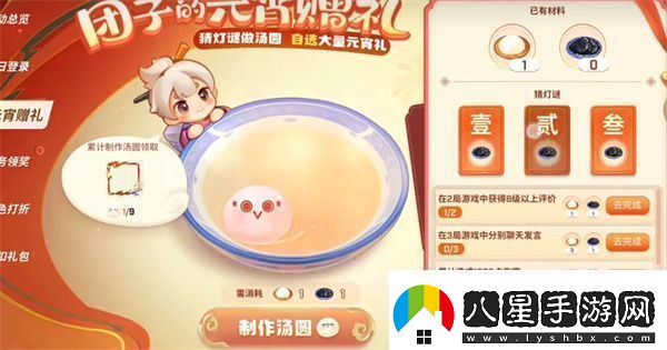 逃跑少年2023猜燈謎答案一覽