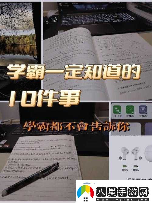 學渣學霸齊背單詞