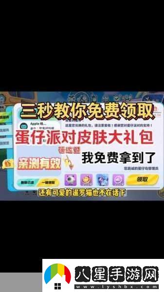 肯德基聯(lián)動蛋仔派對兌換碼獲取攻略大揭秘資訊速遞