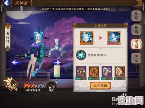 陰陽師手游全攻略