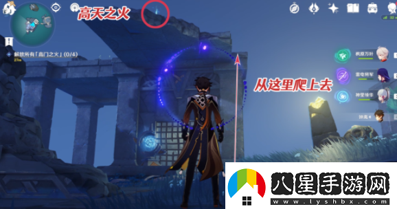 原神高門之火怎么解放高門之火解放方法介紹