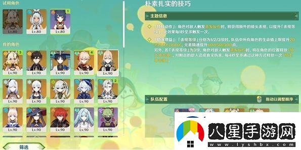 原神騎士的劍影第一天怎么玩