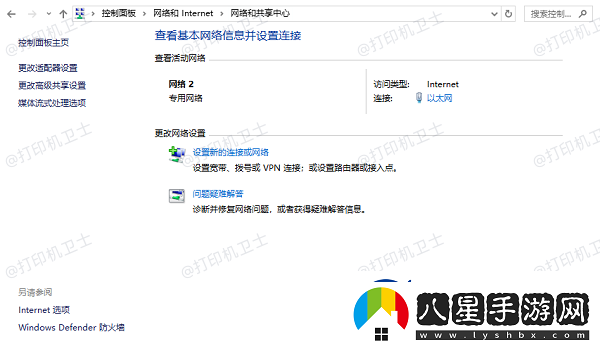 絡(luò)共享打印機(jī)連接不上怎么辦