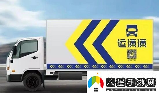 運(yùn)滿滿新手怎么接單