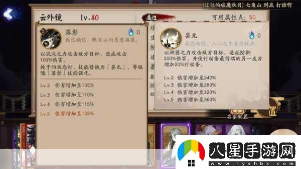 陰陽師SP云外鏡技能全解析