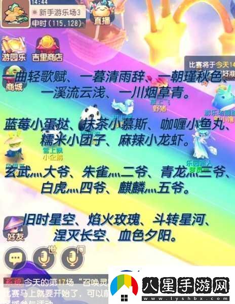 元旦飲食大揭秘手游中的趣味探索