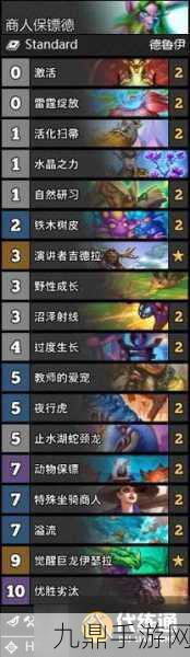 爐石傳說砰砰計(jì)劃揭秘任務(wù)德卡組的奧秘