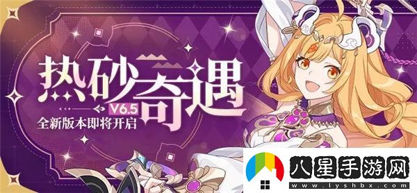 崩壞36.5版本更新內(nèi)容有哪些