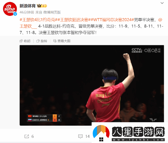 王楚欽晉級決賽迎戰(zhàn)張本智和！林詩棟遺憾落敗止步四強(qiáng)