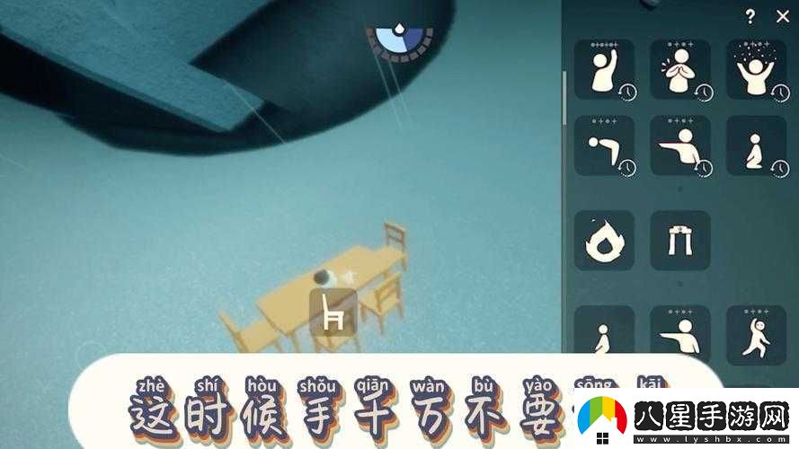 光遇椅子瞬移技巧解析