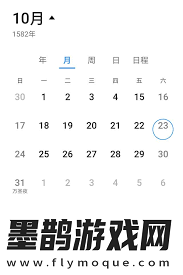 你知道1582年10月份日歷表有什么獨(dú)特之處嗎