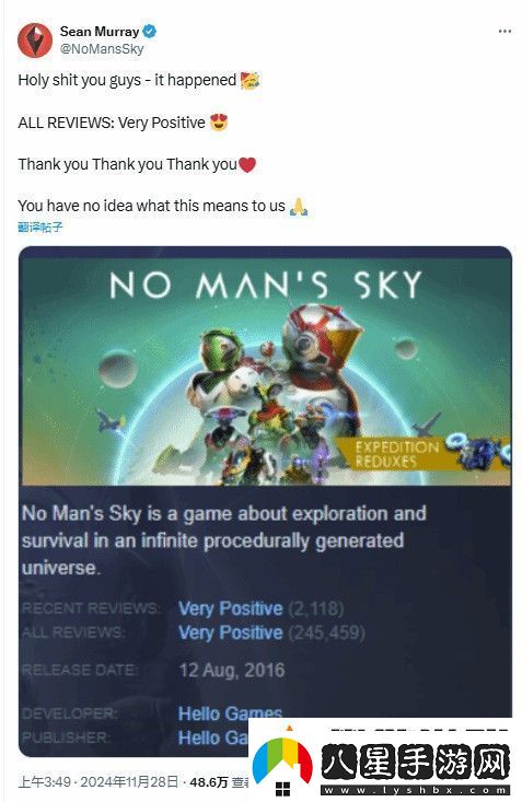 無人深空Steam差評(píng)如潮升至特別好評(píng)