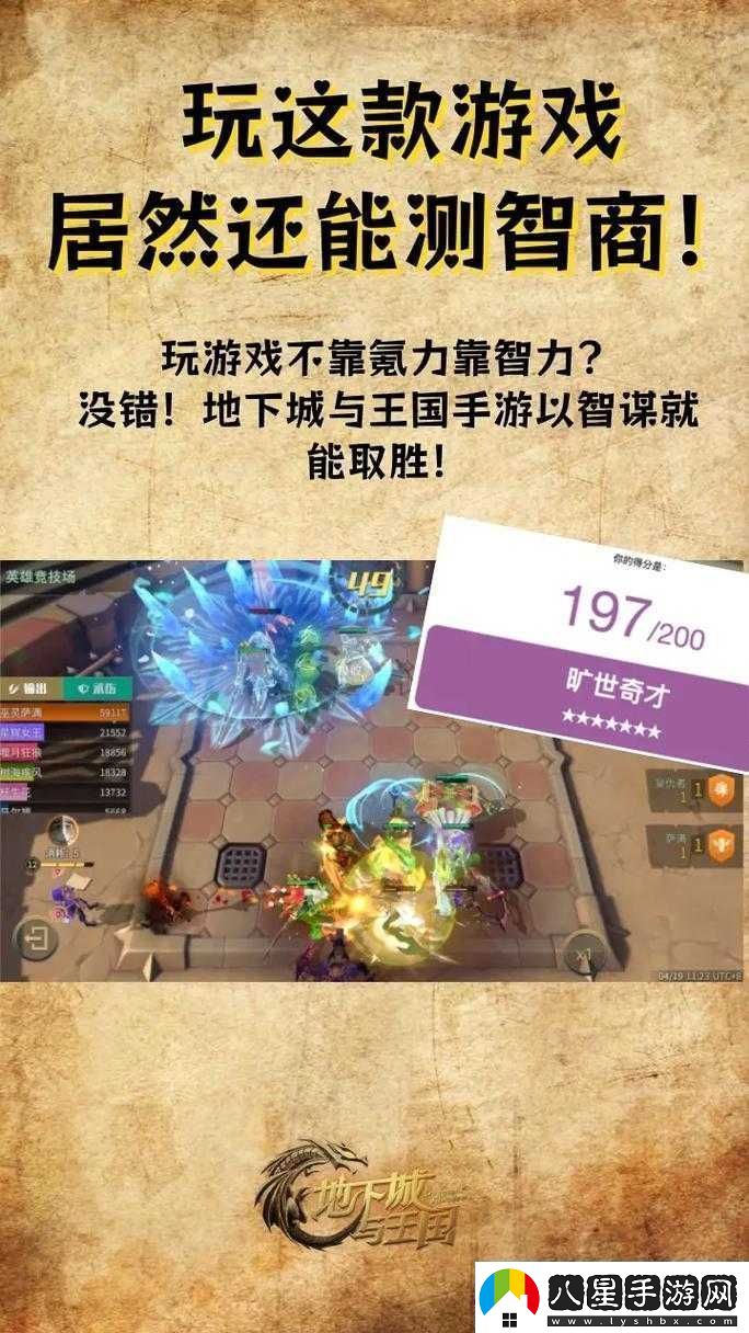 劍魂之刃競技場系統(tǒng)詳解