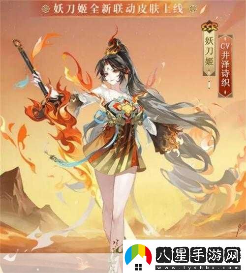 陰陽(yáng)師手游SSR式神妖刀姬