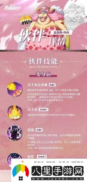 航海王熱血航線