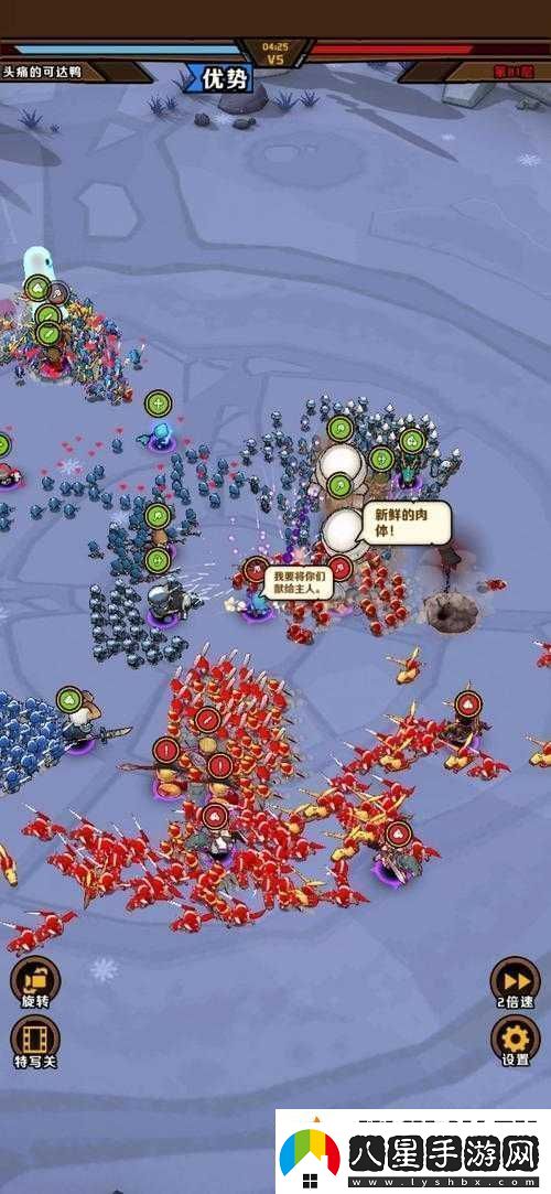 小小軍團(tuán)2