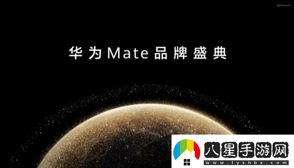 華為Mate系列震撼來襲游戲性能全開重塑暢玩體驗