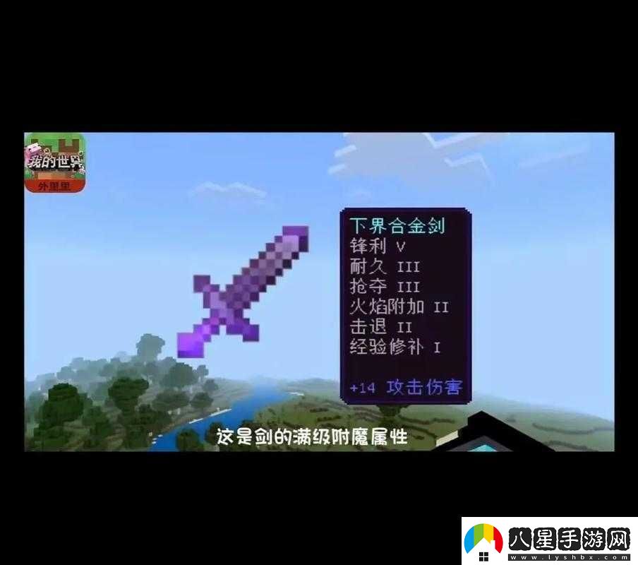 探究Minecraft附魔臺(tái)秘密