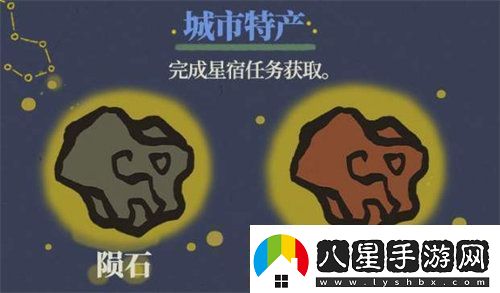 江南百景圖隕石隕鐵怎么獲得