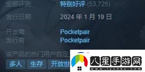 幻獸帕魯是哪個(gè)公司制作開發(fā)生產(chǎn)的游戲