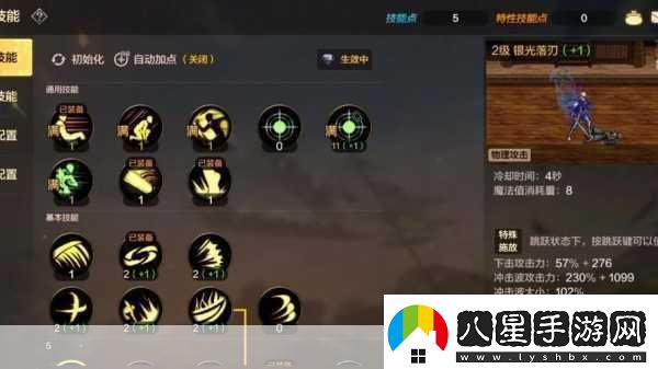 DNF手游鬼泣加點全攻略