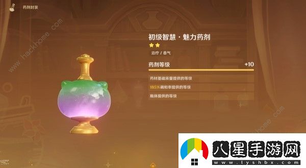 原神4.5煉藥活動第5