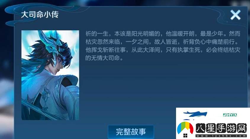 王者榮耀少司緣和大司命什么關(guān)系