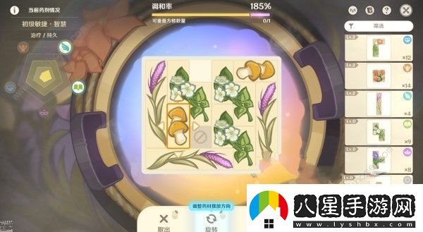 原神4.5煉藥活動第5