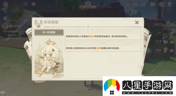 原神4.5煉藥活動第5