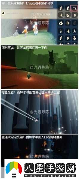 光遇集結(jié)季第四個(gè)任務(wù)全攻略解鎖神秘寶藏的鑰匙