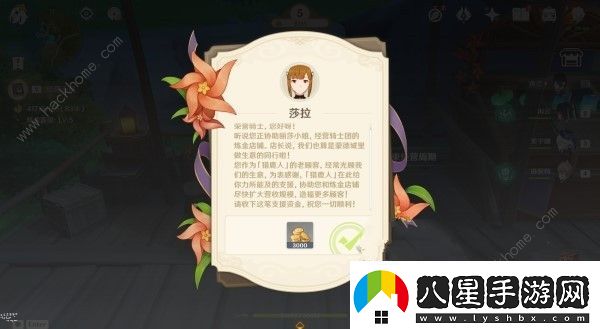 原神4.5煉藥活動第5