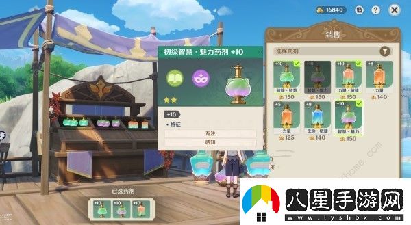 原神4.5煉藥活動第5