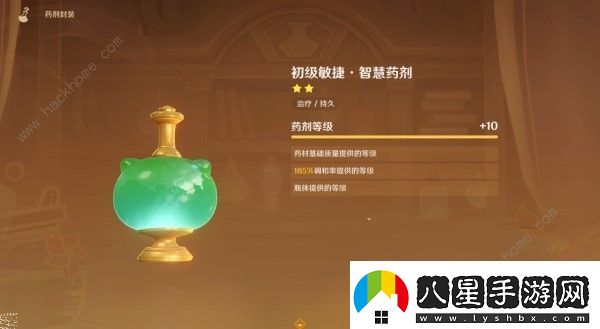 原神4.5煉藥活動第5