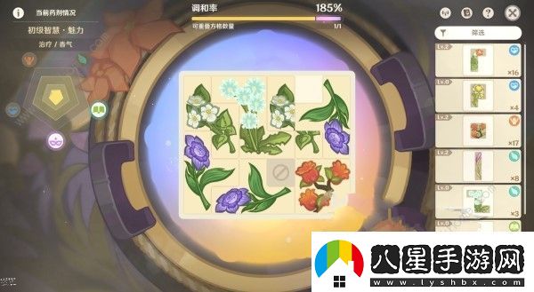 原神4.5煉藥活動第5