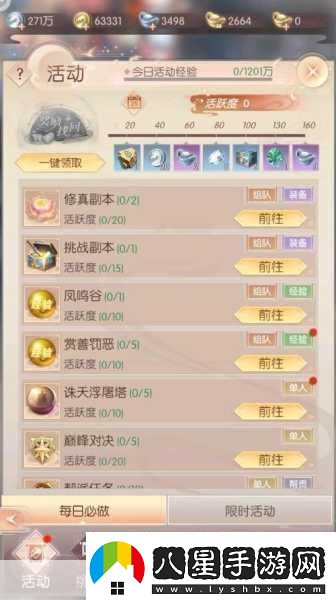 完美世界諸神之戰(zhàn)轉(zhuǎn)職等級揭秘資訊速遞