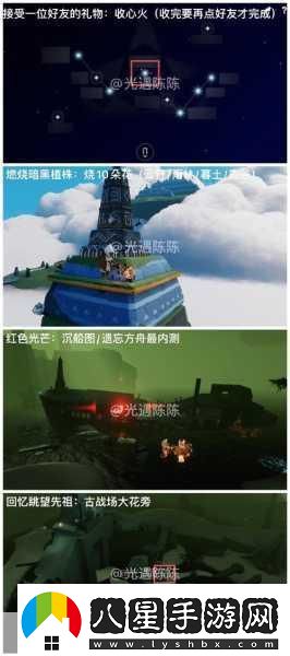 光遇集結(jié)季第四個(gè)任務(wù)全攻略解鎖神秘寶藏的鑰匙