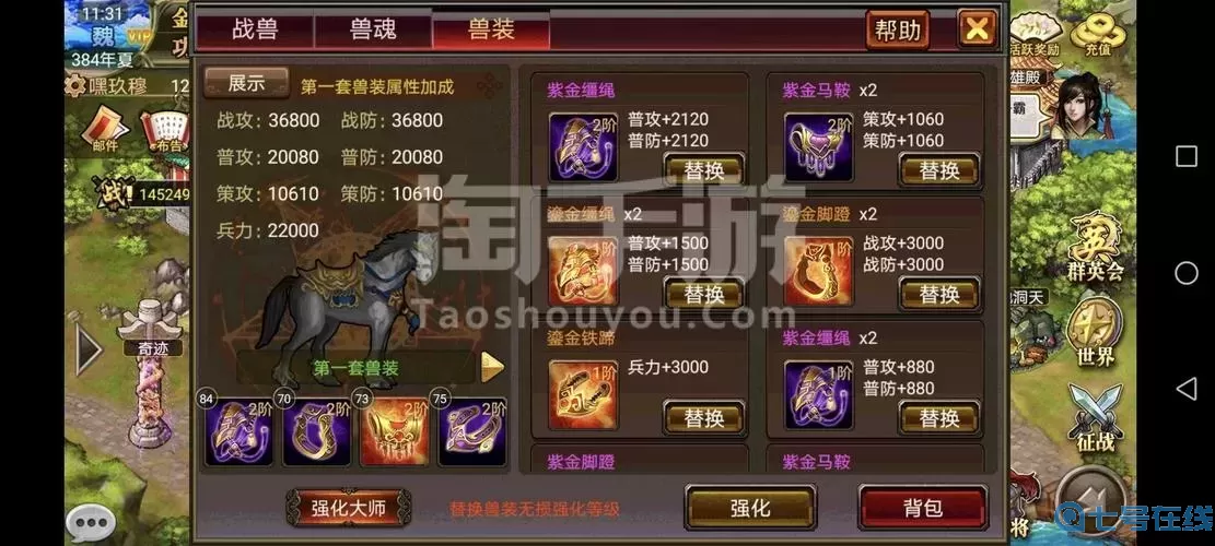 風(fēng)云天下ol00玩登錄器