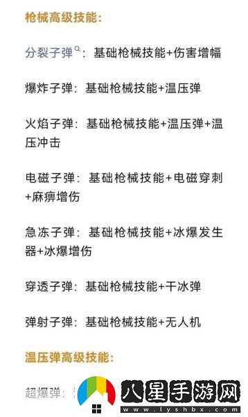 洛克王國烏拉諾斯