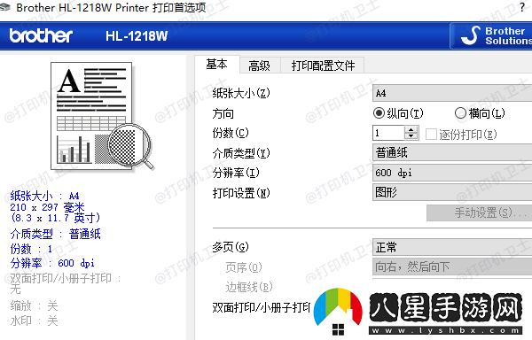 打印機無法吸入打印紙怎么解決