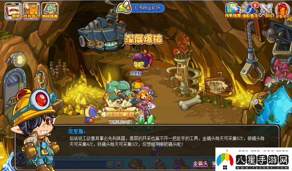 洛克王國翡翠采集活動怎么玩