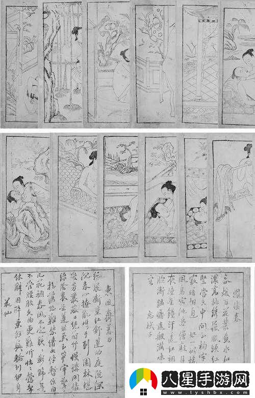 古代房中術(shù)